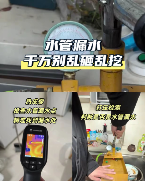 漏水检测现场图1